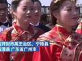 全国多地确认为婚俗改革实验区:为期三年