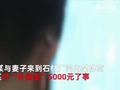 男子撞破妻子偷情 妻子变脸联手丈夫敲诈情夫7万双双落网