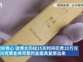 95后博主手工复原三星堆黄金面具 官方喊话:来上班吧!