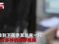 男员工下班后“性骚扰”女上司被解雇 不服告公司“越界”