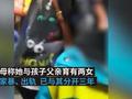 女童疑遭继母虐打 其父曾回应生母质问:无能为力