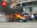 湖南一出租车燃起熊熊大火还在行驶 路人吓得四散躲避