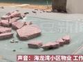 石家庄一小区墙皮被风吹得满天飞 居民:不能每天戴头盔出门吧?