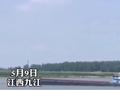 船身倾斜瞬间沉没 长江九江段两船相撞一船沉没
