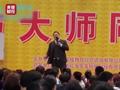 揭秘“成功学”真相:专骗“老板” 有人被骗上千万