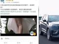 长安福特用掀女生裙子做广告 央媒怒批:low式营销