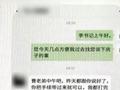 奇案:至少9位女孩恋上同一男子 结局是“财色两空”
