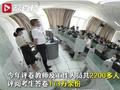 江苏173万份高考答卷如何评阅?直击江苏省高考评卷现场
