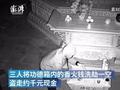 打偏门口监控后盗窃寺庙功德箱 自作聪明小偷被佛像前摄像头全程拍下