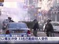 “耶路撒冷日”游行引发冲突 33名巴勒斯坦人受伤