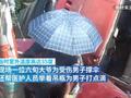 湖北高温下大爷为车祸受伤男子撑伞:还帮忙举着吊瓶