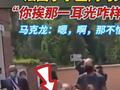 法国小学生问马克龙挨耳光感想 回应:还行吧 但是挺不爽的