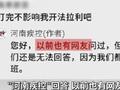“打疫苗影响我开法拉利吗?”河南疾控频曝金句 网友直呼太皮了