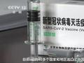 中国疫苗成为入境多国有效证明:2个新冠疫苗已列入世卫组织紧急使用清单