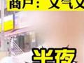商户1天3次遭遇高空抛下酒瓶:绝对是一个人干的