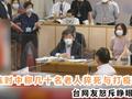 陈时中称几十名老人猝死与打疫苗无关 台网友怒斥睁眼说瞎话