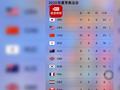 苹果回应Siri播报奥运金牌榜忽略中国:相同金牌数国家 只读第一个
