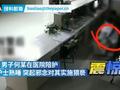 陪护男子凌晨猥亵熟睡女护士被拘:只因突起邪念