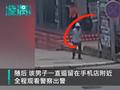 男子盗窃后淡定闲聊围观警察 民警当场发现人赃俱获
