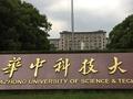 网红称自己“凭关系”华中科大 校方回应:其父母非本校职工