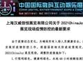 ChinaJoy防疫再升级:取消表演、赛事和礼品发放