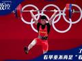 中国举重选手为何常常压轴出场