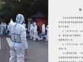 扬州:举报去过这些棋牌室人员奖5000元 核酸阳性奖励加倍