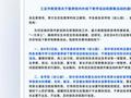 三亚市教育局:暂停全市校内外线下教学活动和聚集活动