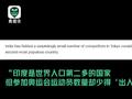 美媒边说“奖牌不重要” 边嘲讽印度:13亿人才3枚奖牌