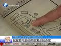 男子因吹口哨被捅死 嫌犯27年后落网
