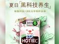 女生投诉“黑科技卫生巾”烫伤私处 苏菲回应和个人体质有关