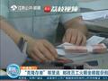 寒心!孙子用假存单替换真存单取走爷爷的钱