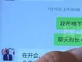 村支书被假“乡党委书记”“借走”8万 联系真领导方知被骗