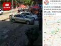 郑州新密发生3.0级地震疑似塌陷 市民:地震瞬间听到“爆雷般”巨响