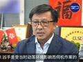 独家:何君尧回忆2019被刺事件