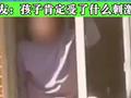 河北某高校一女生站窗前,撕心裂肺怒斥学校,网友:孩子肯定受了什么刺激!