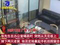 屋顶掉下俩老鼠男子淡定拍照:遇事不要慌 先发个朋友圈