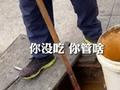男子捞地沟油还让路人少管闲事:你又没吃管得着么!