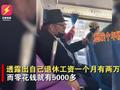 94岁大爷退休工资2万6,遭大妈围攻关心慰问,一听择偶条件不淡定了