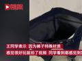 洗过的牛仔裤自己站楼道里晾干 网友:大半夜看到要被吓一跳