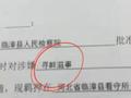 河北5家长反映学校食堂问题被刑拘 官方:卫生达标未发生食物中毒