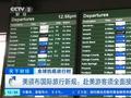 美国取消中国游客旅行限制 所有赴美游客必须接种疫苗