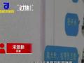 男子遇招嫖诈骗损失2万余元:我是想把他们钓出来 举报一波