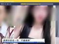 男子发现网红妻子不雅视频后将其杀死?有人竟说她活该