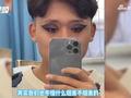 沈阳一高校男生第一次上化妆课 完美打造烟熏妆