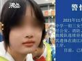 湖北恩施警方通报14岁女孩放学后失踪:遗体已打捞上岸 排除刑案