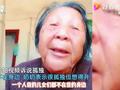 八旬老人自拍视频倾诉孤独:儿女不在身边 我呀太孤独了