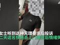 快递员被投诉后当客户面猛踩包裹 中通回应称:培训后仍可上岗