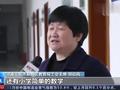 河南一幼儿园教拼音数学被查:存在小学化教学倾向