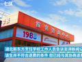 新东方烹饪学校回应学生患精神疾病退学退费难:不符退还条件